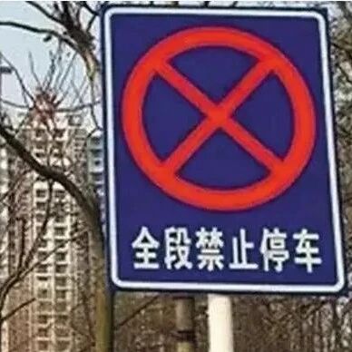 即停即走也能被记3分罚200？这些停车雷区千万别碰！