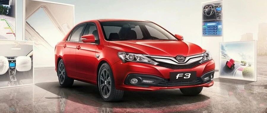 比亚迪F3即将停产，燃油之路走到头了？