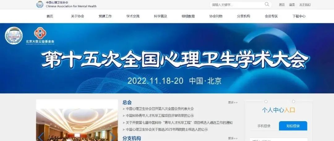 中国心理卫生协会心理咨询师证书2025年如何报考？