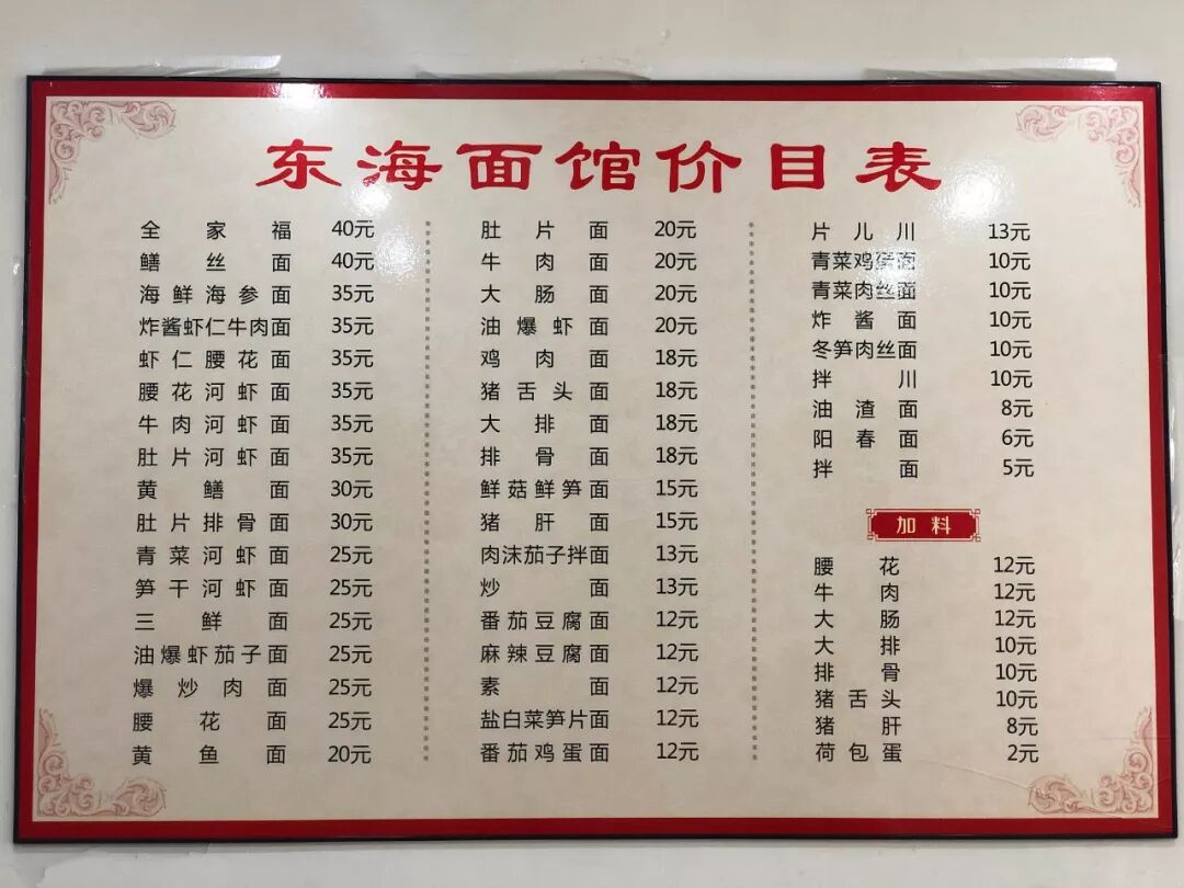 即使是面馆,【东海面馆】来这家不会错如果想吃清淡但浇头十足的面