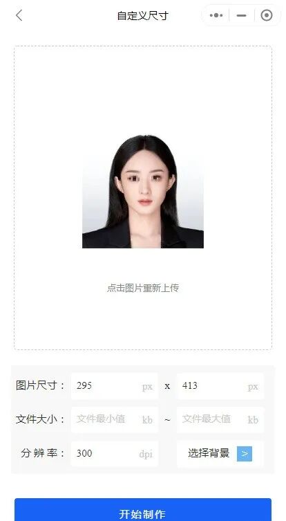 4寸照片的尺寸是多少_像素图片尺寸_像素照片尺寸对照表