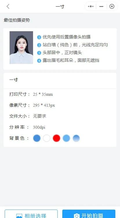 像素照片尺寸对照表_像素图片尺寸_4寸照片的尺寸是多少