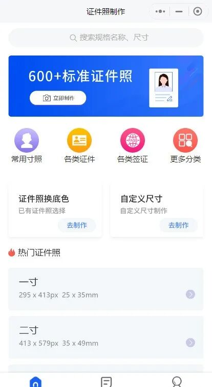 4寸照片的尺寸是多少_像素照片尺寸对照表_像素图片尺寸