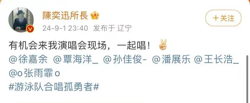 陈奕迅演唱会现场，他们集体现身！网友：梦幻联动