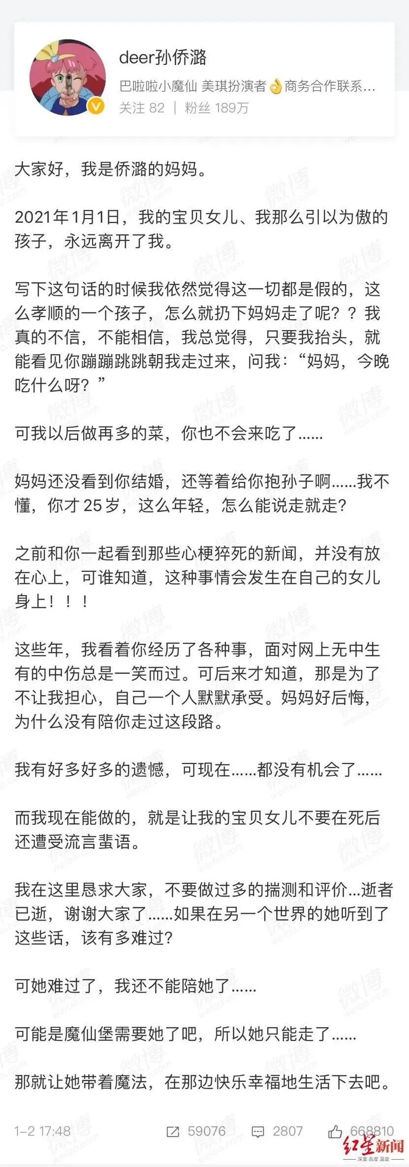 成都商报 自由微信 Freewechat