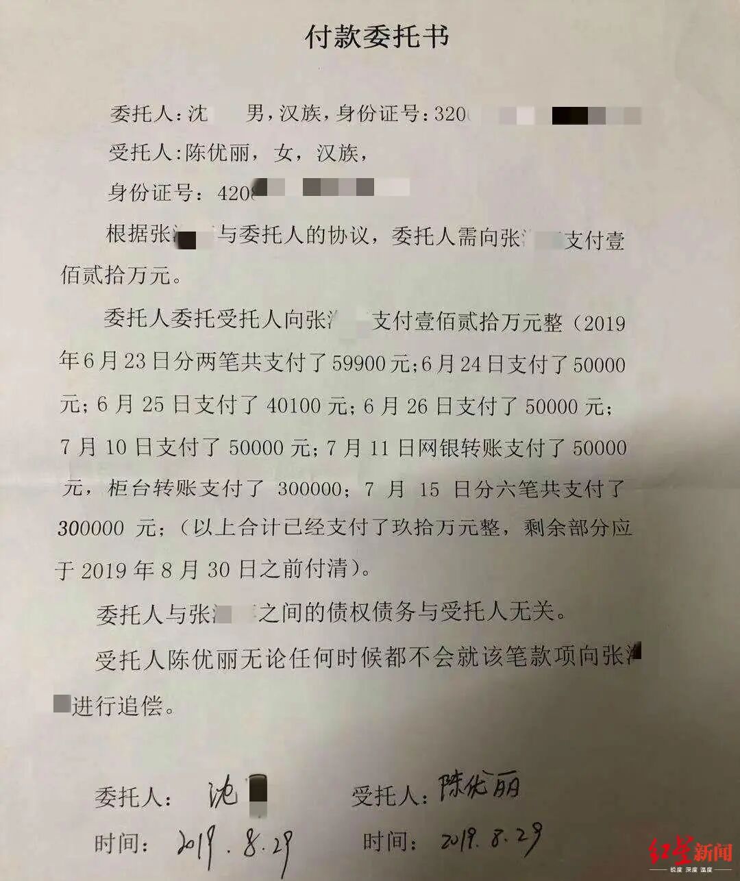 情绪失控曾试图自杀，法学博士控诉现任丈夫PUA：他联合前妻骗走我100多万（组图） - 3