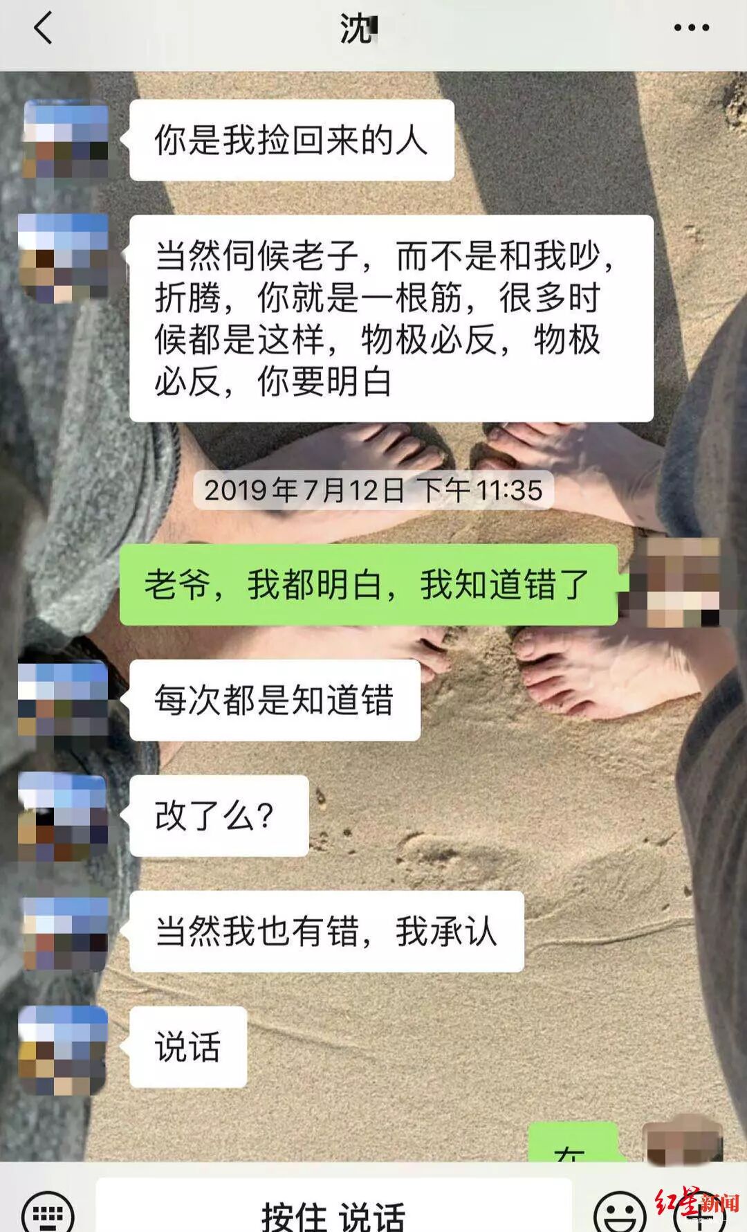 情绪失控曾试图自杀，法学博士控诉现任丈夫PUA：他联合前妻骗走我100多万（组图） - 4
