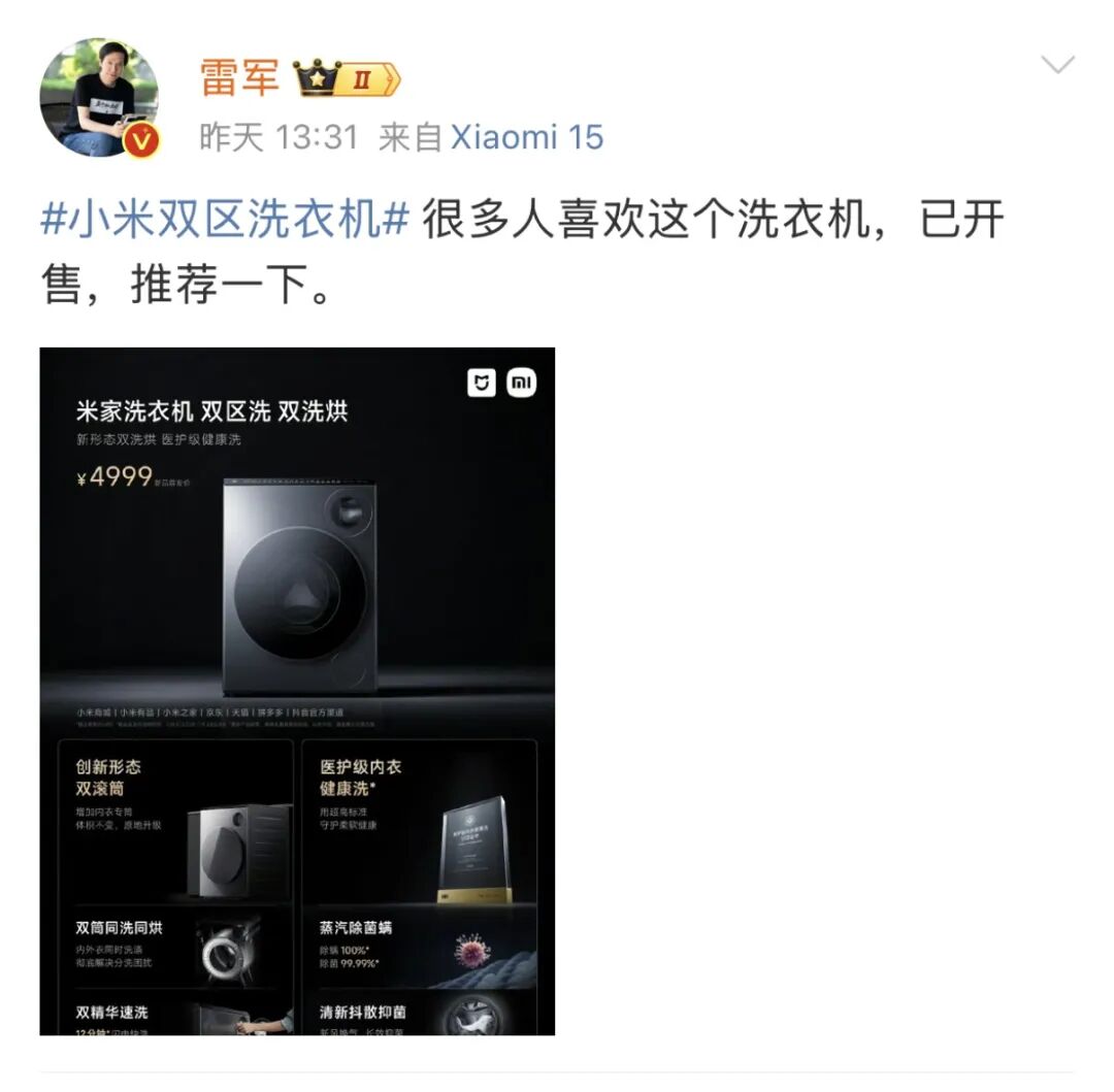 小米15定制色太火爆，雷军：我马上去催一下 网友：我亲爹都没有你这么惯着我