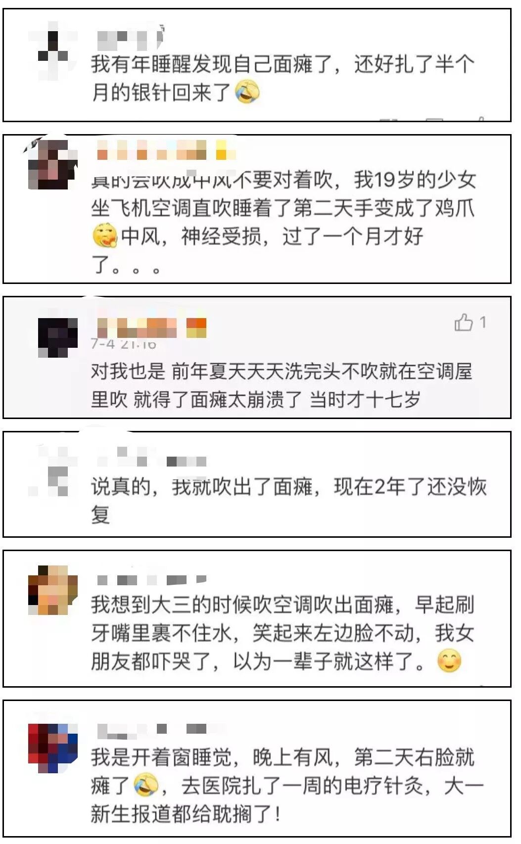 面瘫【警惕】吹了一夜空调，小伙脸歪嘴也斜！这组脸保健操赶紧学起来
