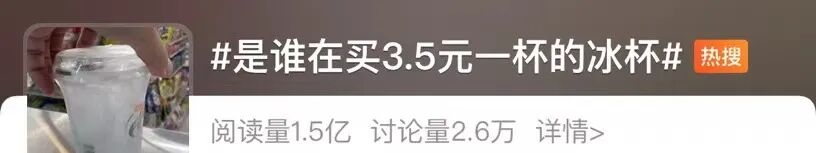 3.5元1杯，销量“杀疯了”！有卖家两三天等不来货，网友：到底是谁在买？