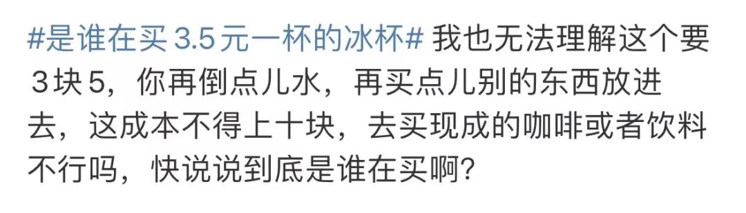 3.5元1杯，销量“杀疯了”！有卖家两三天等不来货，网友：到底是谁在买？