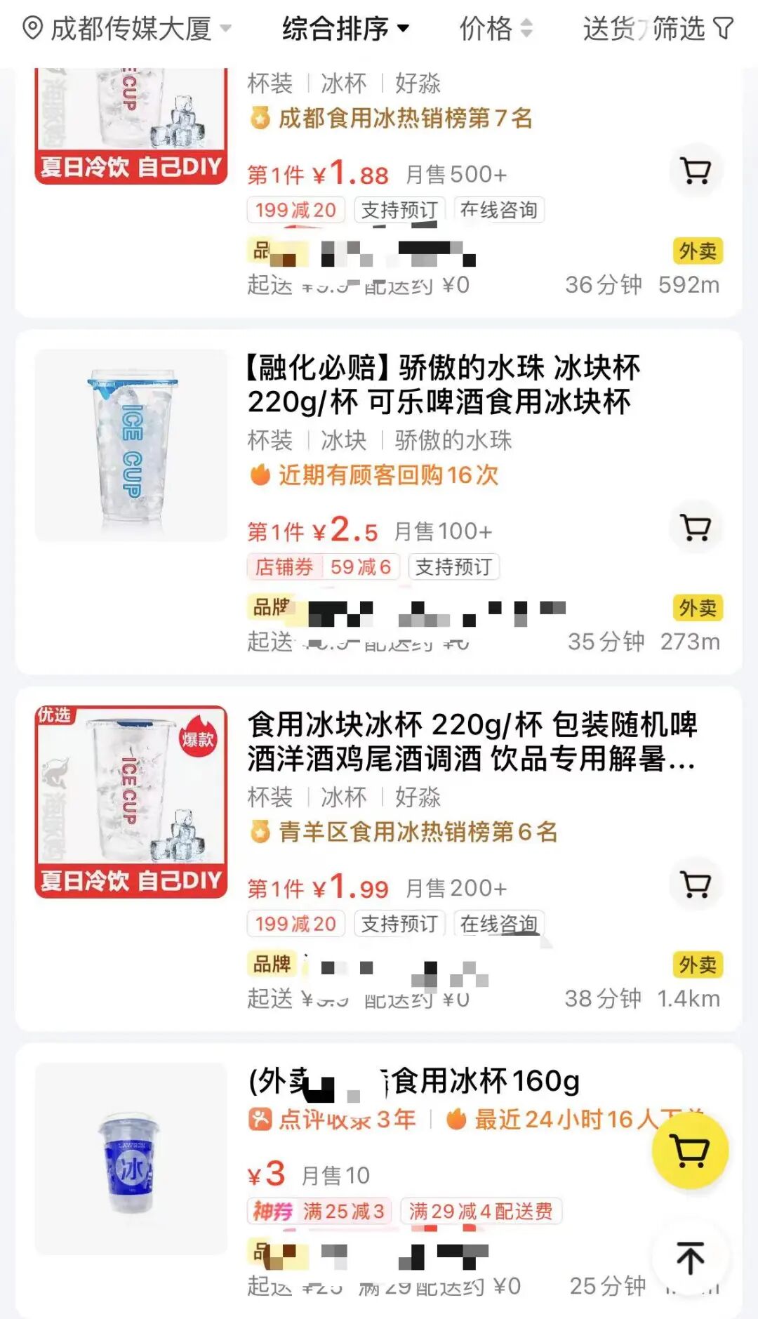 3.5元1杯，销量“杀疯了”！有卖家两三天等不来货，网友：到底是谁在买？