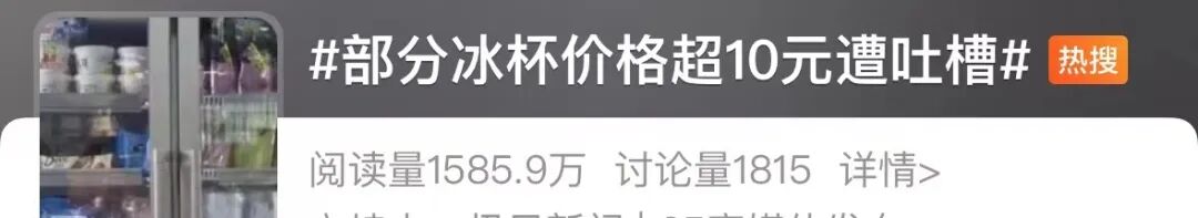 3.5元1杯，销量“杀疯了”！有卖家两三天等不来货，网友：到底是谁在买？