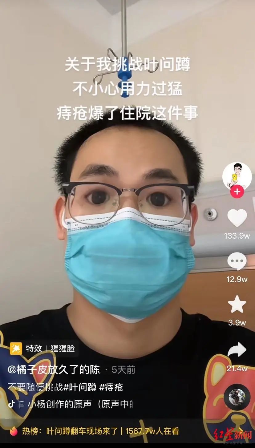 又一健身动作火了！一男子挑战后痔疮破裂！医生：不是所有人都适合…