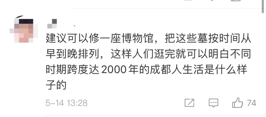 成都全搜索新闻网 成都发现大型古墓群，延续2000年，串起半部地下“四川通史”