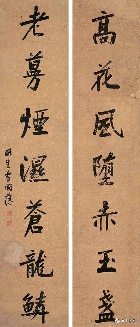 「千古完人」曾國藩書法欣賞 歷史 第9張