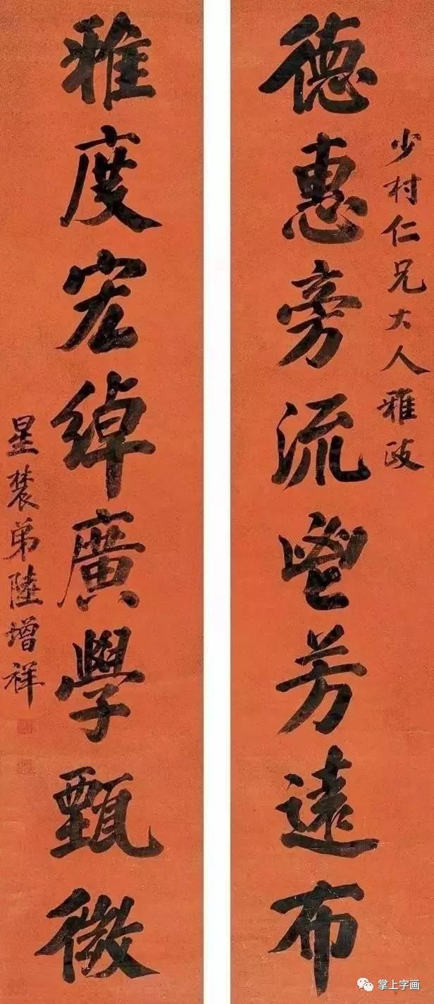 罕見清朝狀元的書法 歷史 第29張