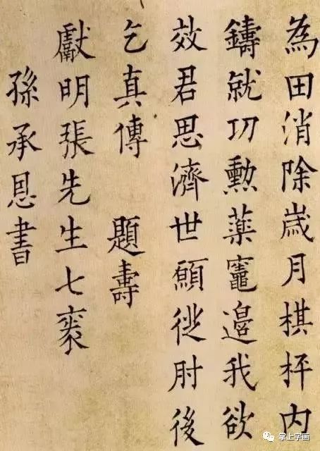 罕見清朝狀元的書法 歷史 第5張