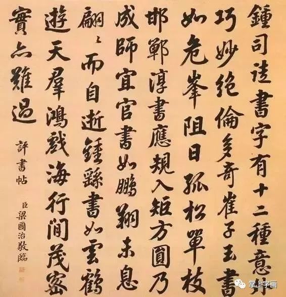 罕見清朝狀元的書法 歷史 第18張