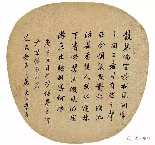 罕見清朝狀元的書法 歷史 第35張