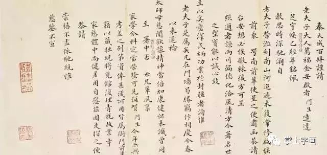 罕見清朝狀元的書法 歷史 第19張