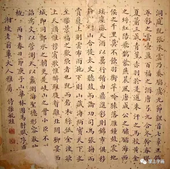 罕見清朝狀元的書法 歷史 第28張