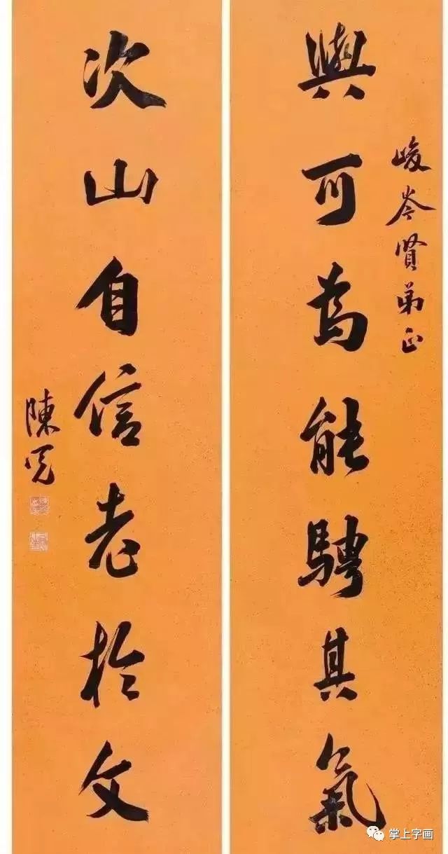 罕見清朝狀元的書法 歷史 第40張