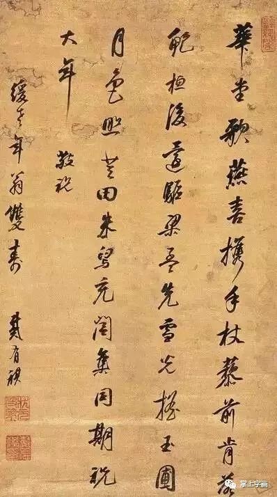 罕見清朝狀元的書法 歷史 第11張