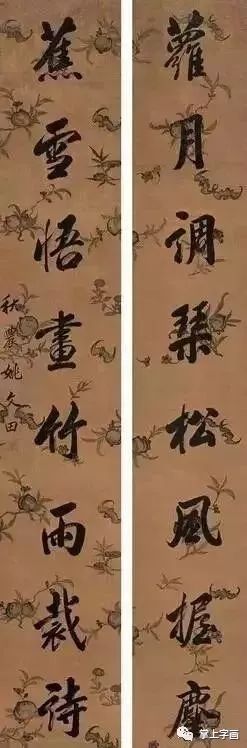 罕見清朝狀元的書法 歷史 第22張