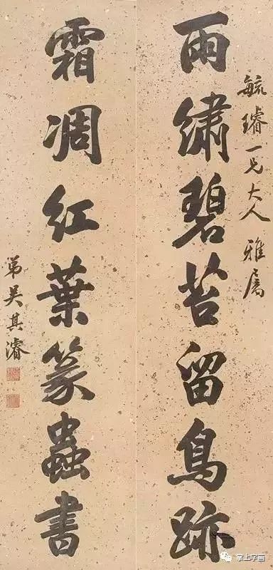 罕見清朝狀元的書法 歷史 第24張