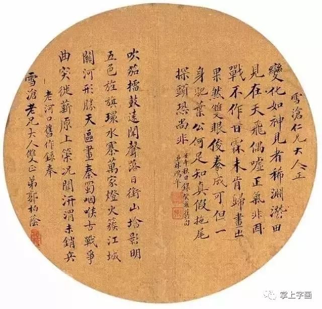 罕見清朝狀元的書法 歷史 第27張