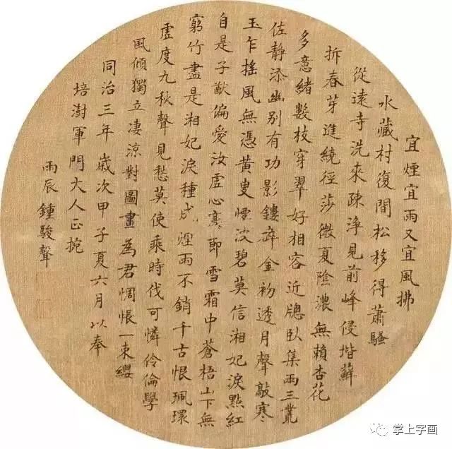 罕見清朝狀元的書法 歷史 第33張