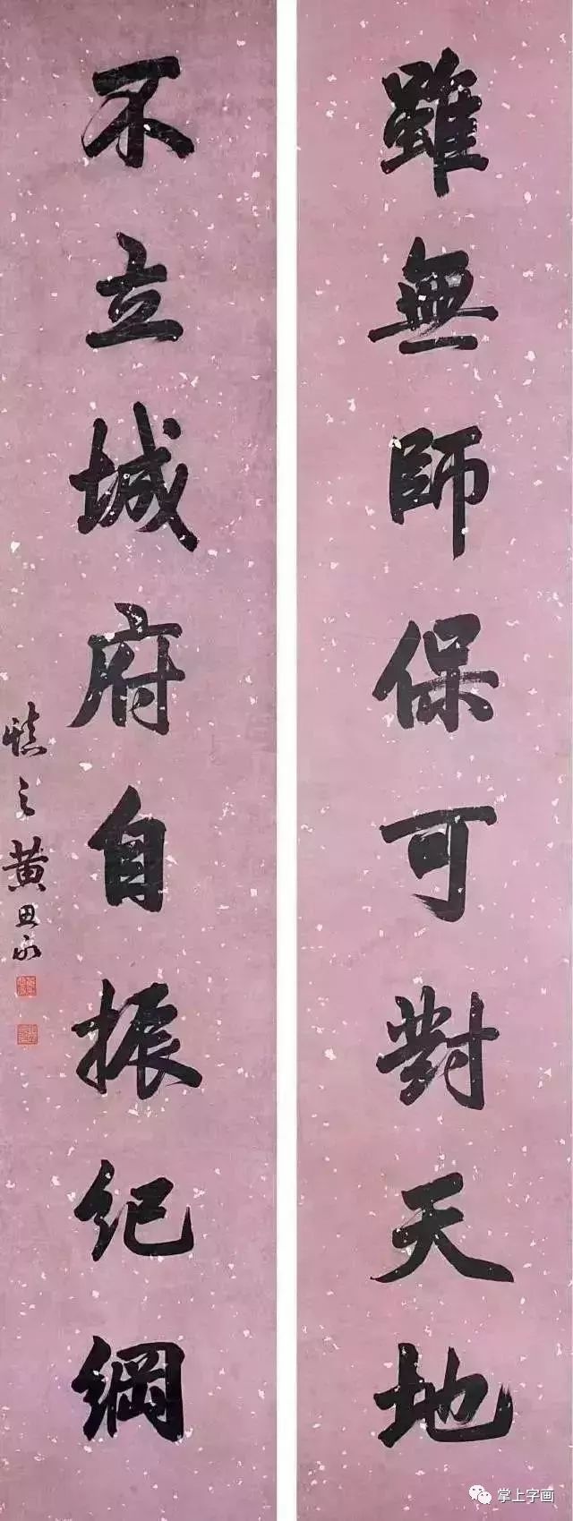 罕見清朝狀元的書法 歷史 第39張