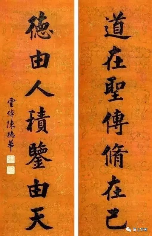 罕見清朝狀元的書法 歷史 第12張