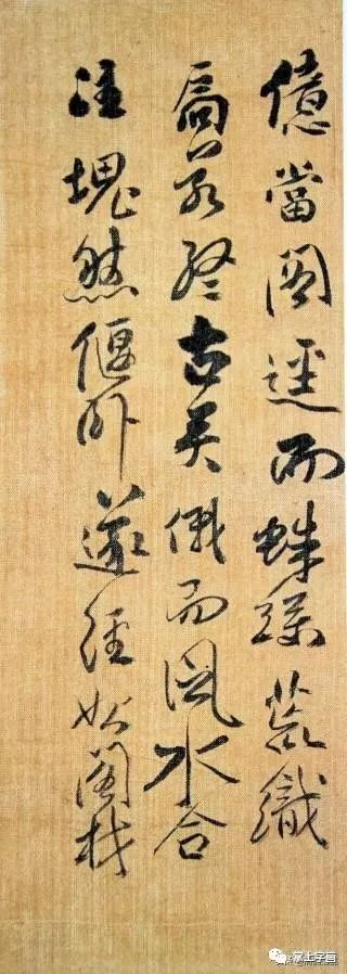 明代 傅山 草書(丹楓閣記)欣賞 筆精墨妙 酣暢淋漓 歷史 第5張