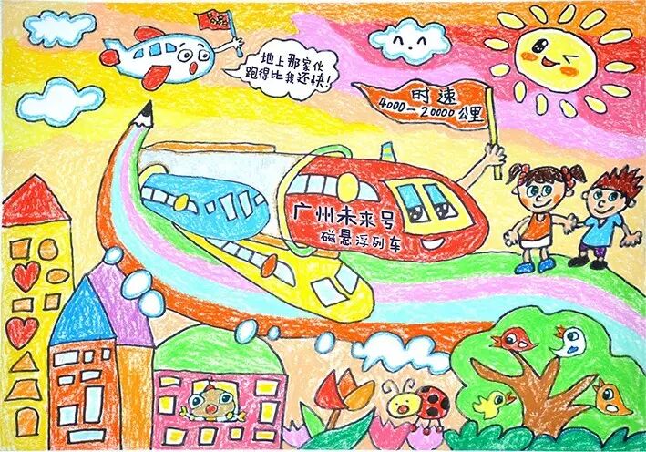 入围作品216号:《广州未来号磁悬浮列车》