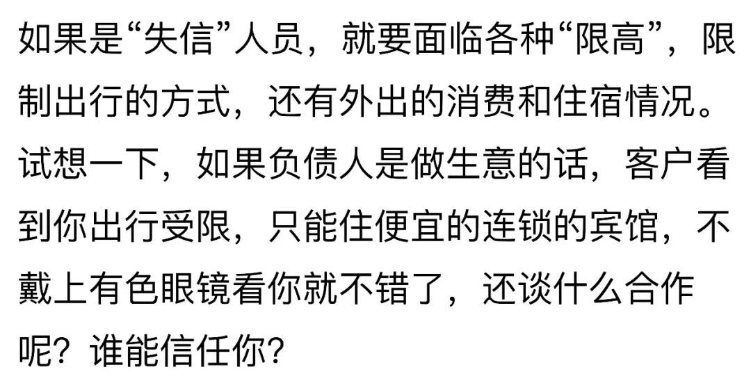 网贷黑VS征信黑，看完这些后果，你还敢心存侥幸吗？