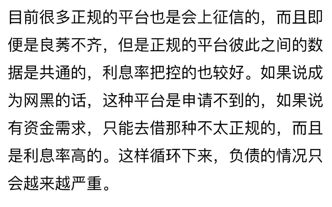 网贷黑VS征信黑，看完这些后果，你还敢心存侥幸吗？