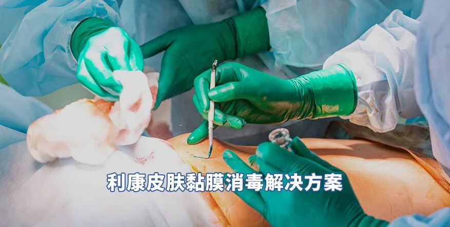 妇科器械盘怎么消毒妇科部位适合使用什么进行消毒？_https://www.jmylbn.com_新闻资讯_第7张