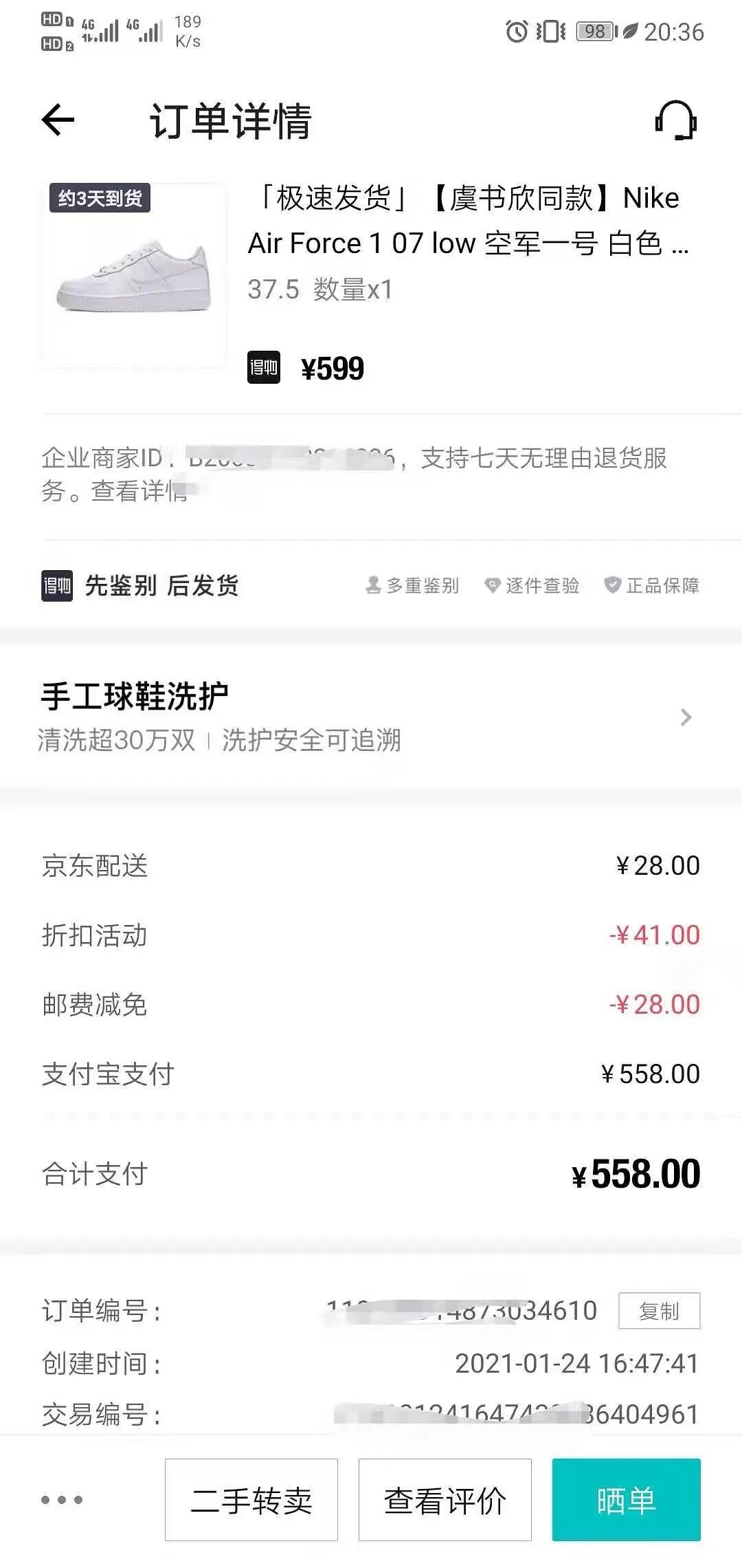 在得物app买到质量差的Nike鞋的维权经过