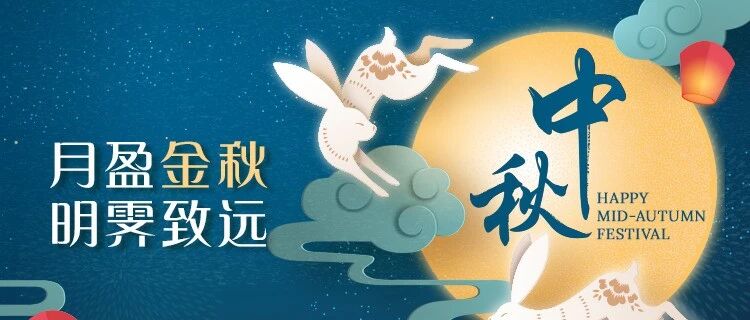KVB昆仑国际祝您中秋节快乐！
