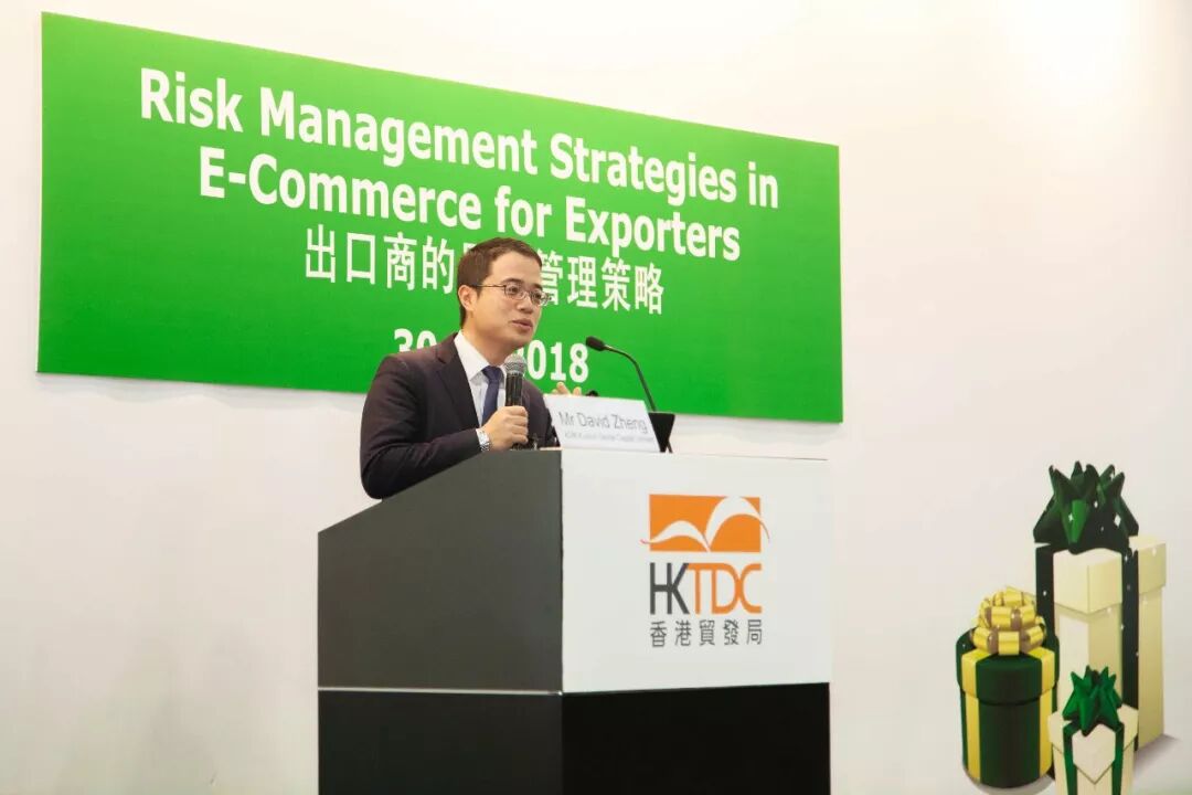 香港贸发局专题研讨会：出口商的风险管理策略！ - 4