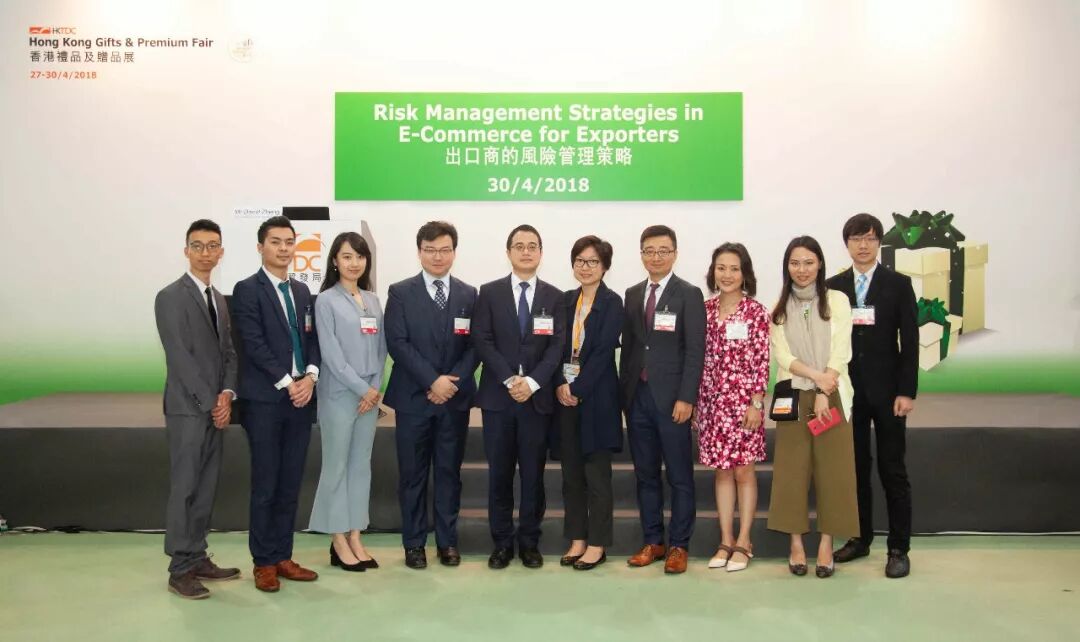 香港贸发局专题研讨会：出口商的风险管理策略！ - 1