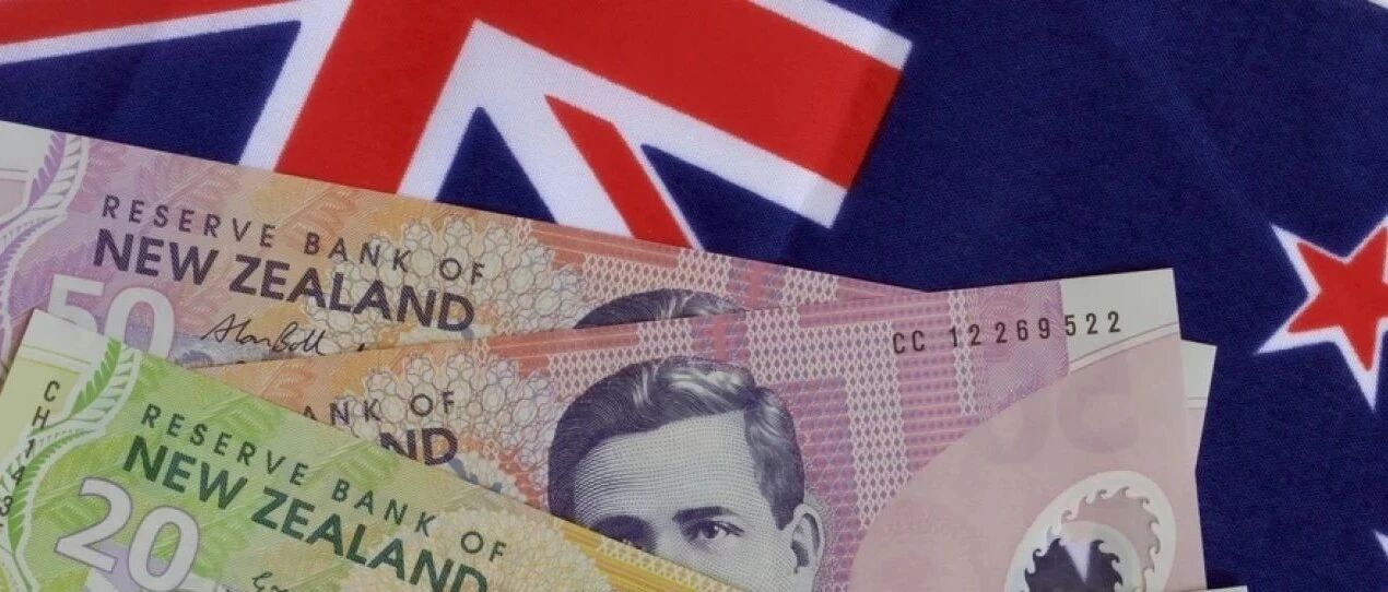 新西兰央行维持利率不变　新西兰元曾见19个月新高