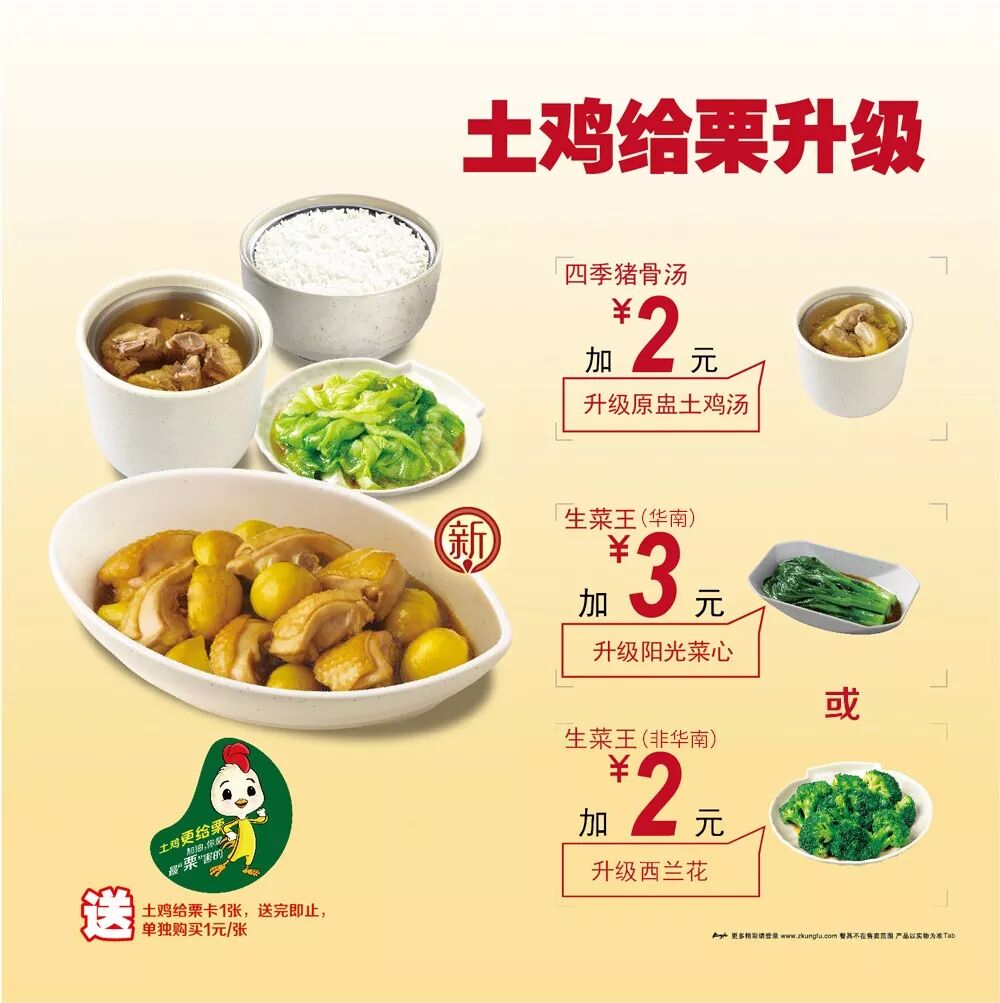 【真功夫】年末回馈,给你们一日三餐的暖心优惠!,黑龙江枣价格联盟