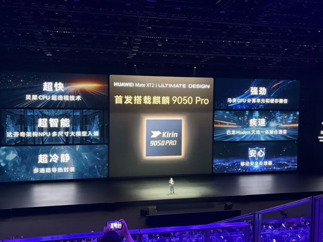 华为时隔六年再次发布高性能芯片(图1)