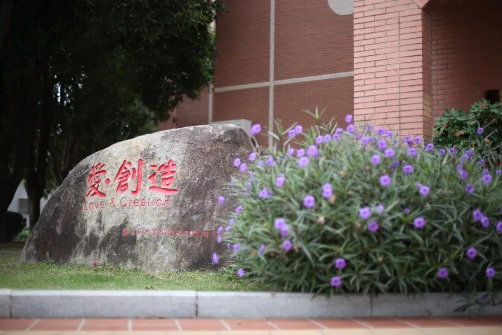 厦门英才学校中学部2020年国庆节致家长的一封信