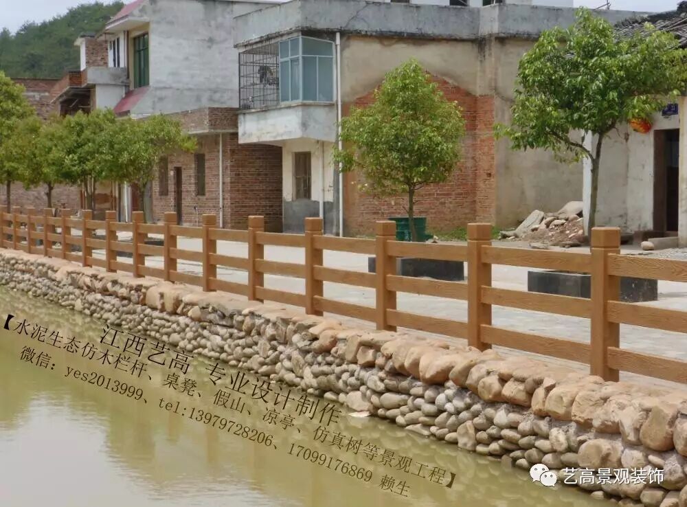 【施工效果图】水泥仿木栏杆,仿石护栏在新农村建设中的运用!