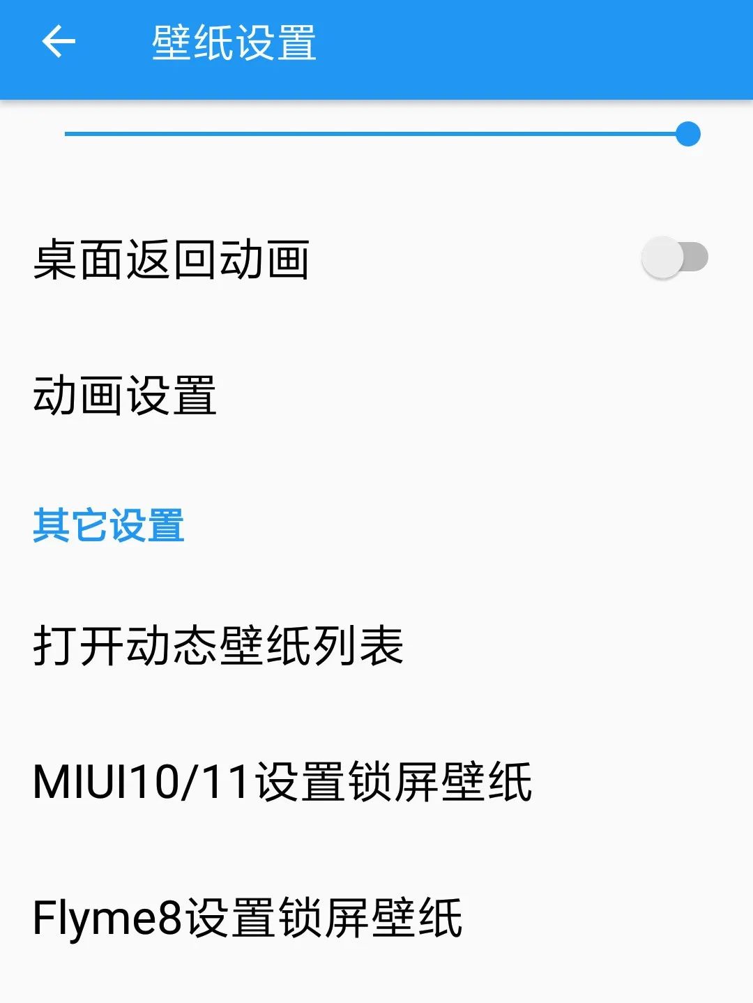 Cuto壁纸、星空视频壁纸APP俩款免费好用的壁纸软件,IOS安卓都有(图9) Cuto壁纸、星空视频壁纸APP俩款免费好用的壁纸软件,IOS安卓都有(图9)