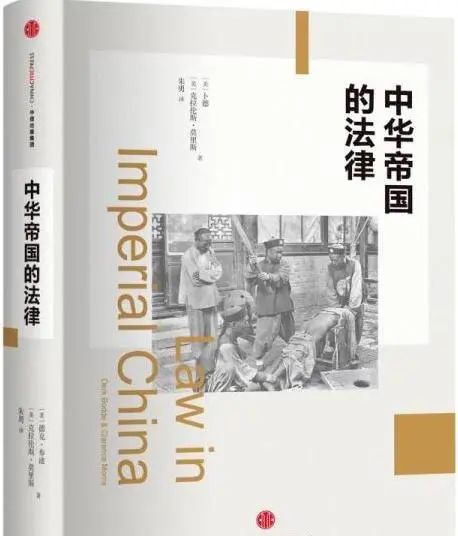 争鸣 尤陈俊 司法档案之于中国法律史研究的学术价值 法学学术前沿 微信公众号文章阅读 Wemp